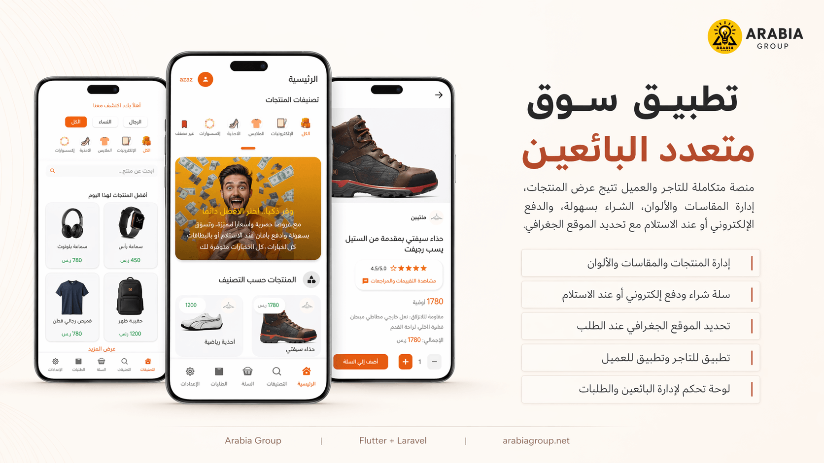 متجر متعدد البائعين — كلياني