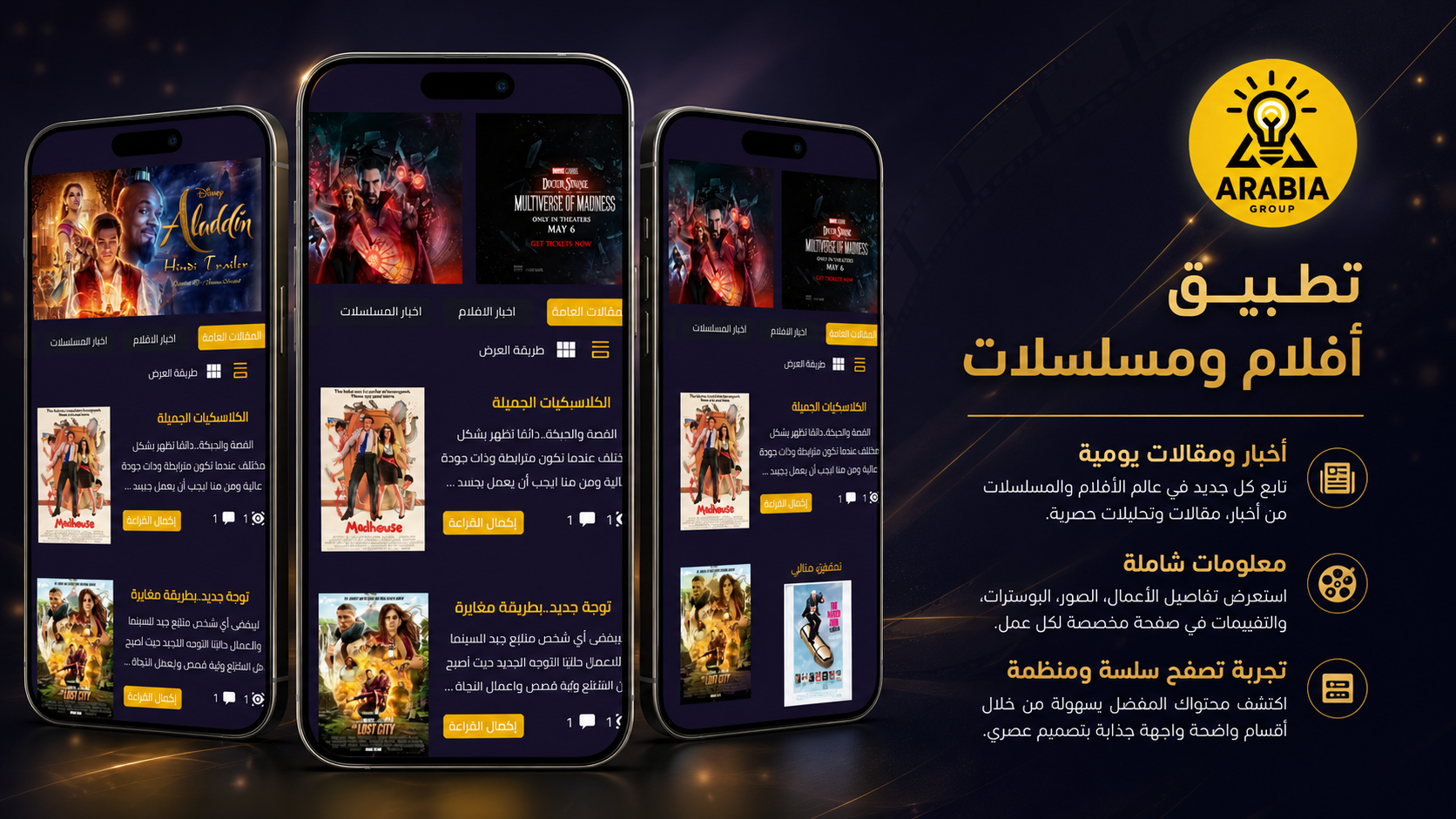 غلاف مشروع تطبيق أفلام ومسلسلات