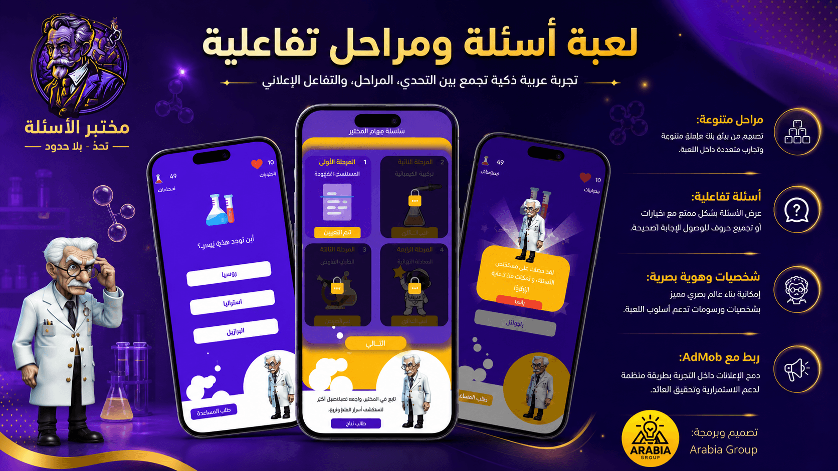 تطبيق أسئلة ومسابقات (Quiz)