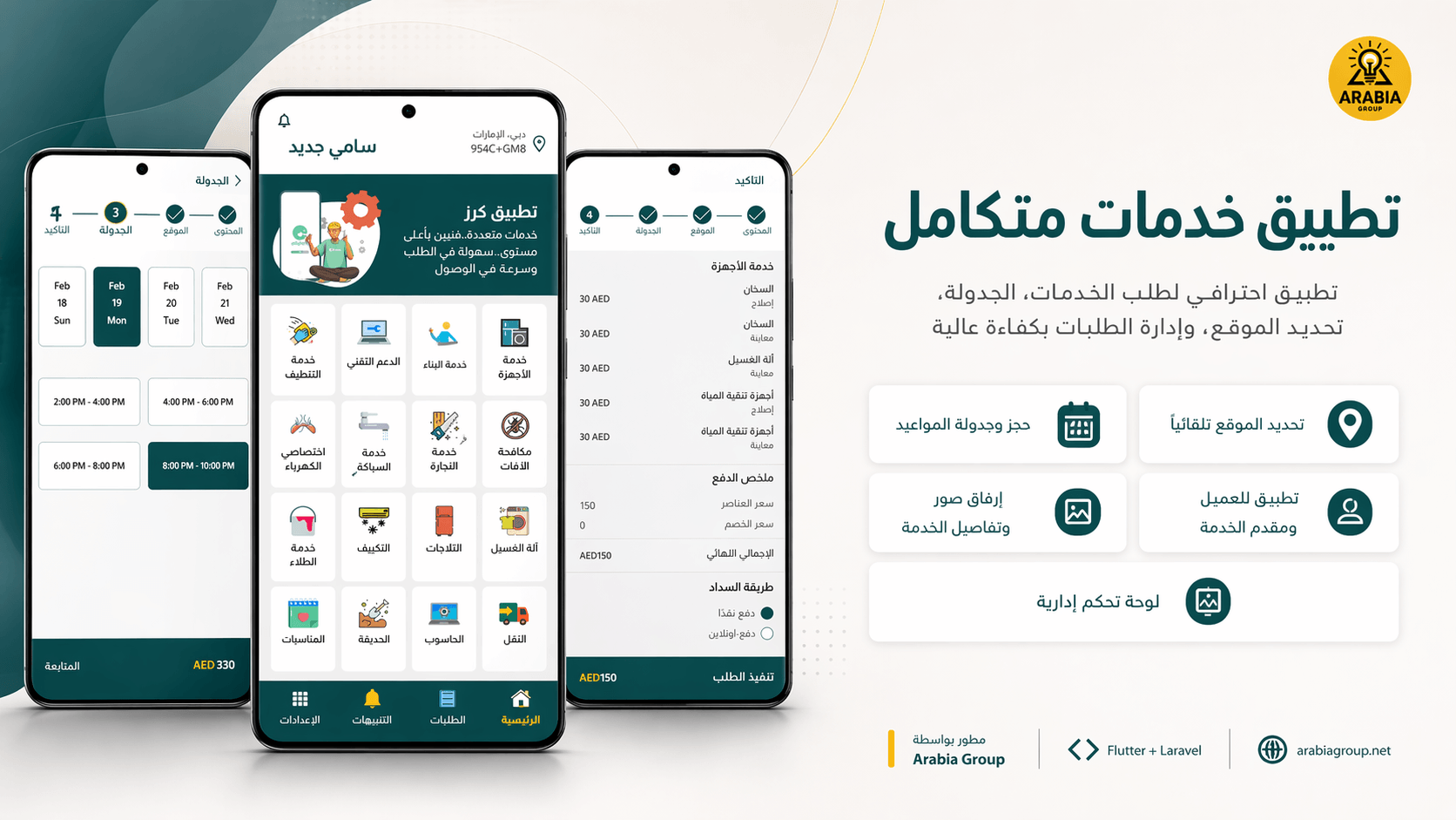 كرز — منصة تقديم خدمات منزلية متنوعة