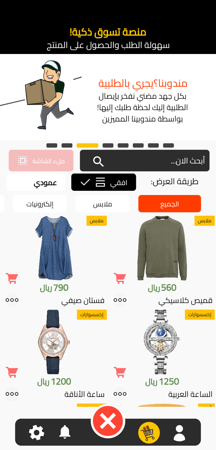 متجر فلانجو — متجر مستقل