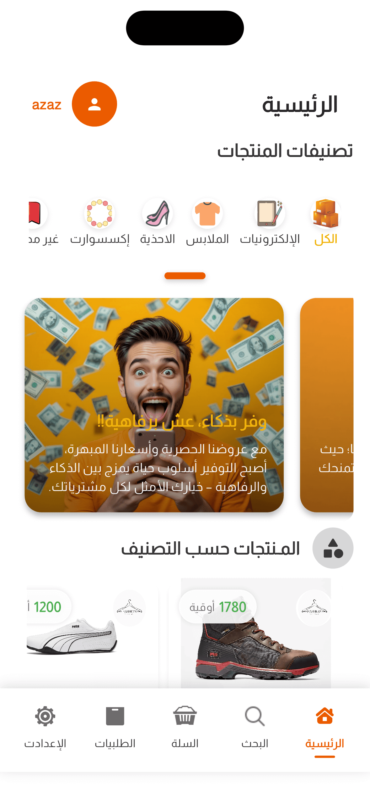 متجر متعدد البائعين — كلياني