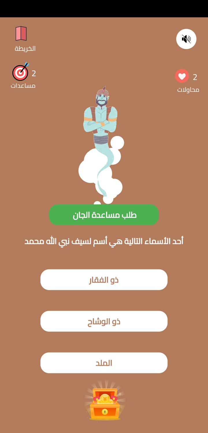 لقطة شاشة من مشروع لعبة المارد السحري — أسئلة وألغاز ومراحل