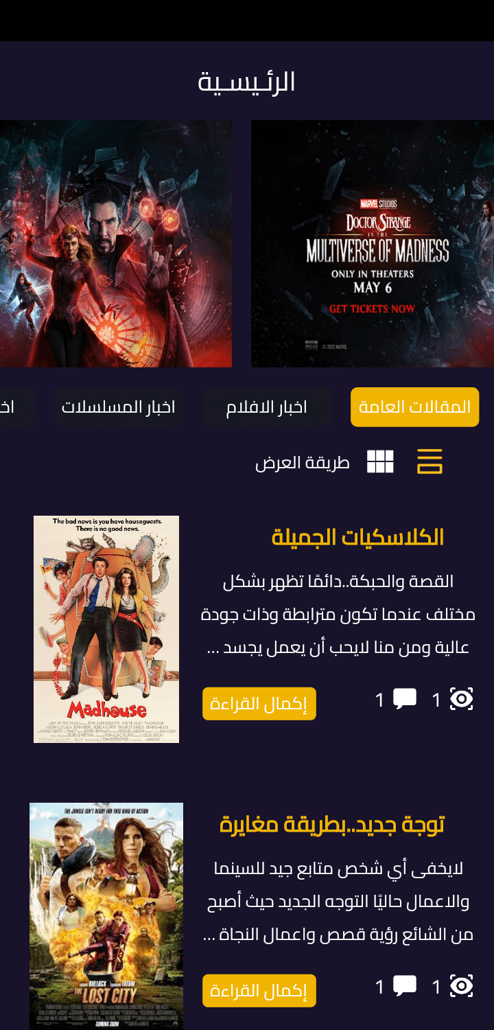 لقطة شاشة من مشروع تطبيق أفلام ومسلسلات