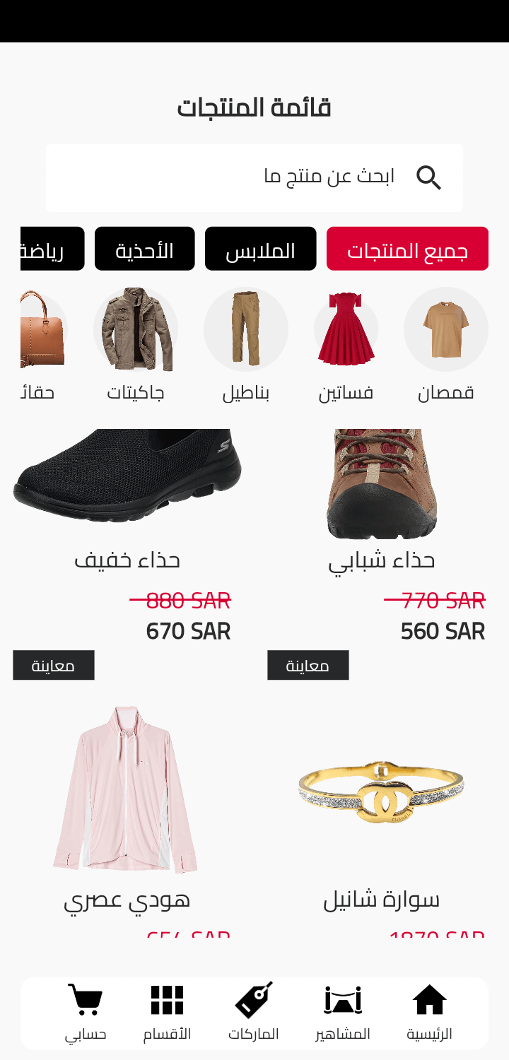 لقطة شاشة من مشروع متجر نارة — متجر إلكتروني مستقل