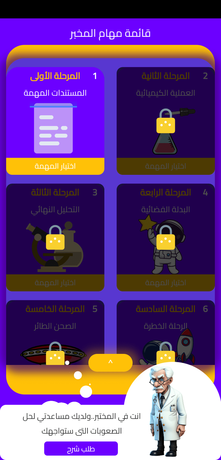 تطبيق أسئلة ومسابقات (Quiz)
