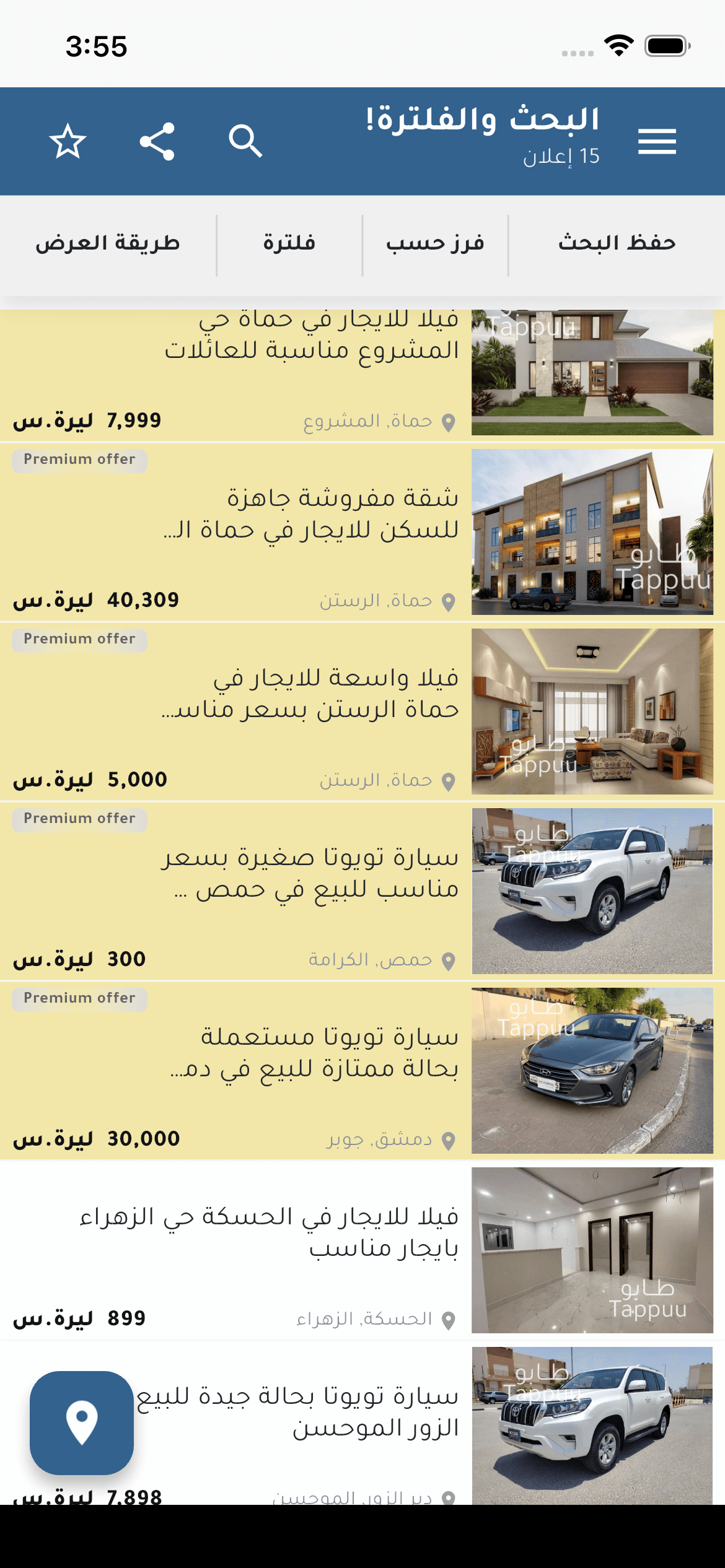 لقطة شاشة من مشروع طابو — منصة إعلانات مبوبة